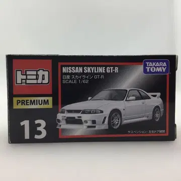 토미카 프리미엄 닛산 스카이라인 GT-R R33