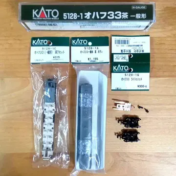 KATO 5128-1 오하후 33 브라운 일반형 Assy 세트