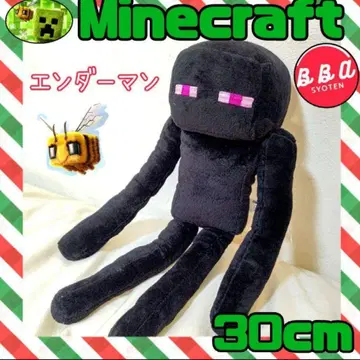마인크래프트 봉제 인형 BBA 사랑하는 엔더맨! 30cm 타입