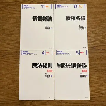 민법 총칙 = Civil Law  고 기초 도서 이토 학원