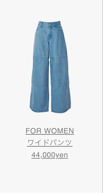 히스테릭 글래머 KINKY JEANS 와이드 팬츠 24ss