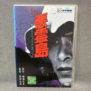 악령의 섬 사운드 리뉴얼 에디션 DVD