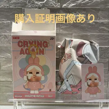 Cry Baby 봉제 인형 토끼 crying again
