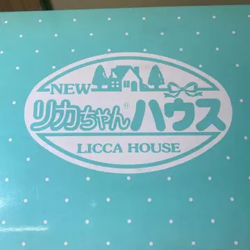 NEW 리카짱 하우스와 부속품 세트