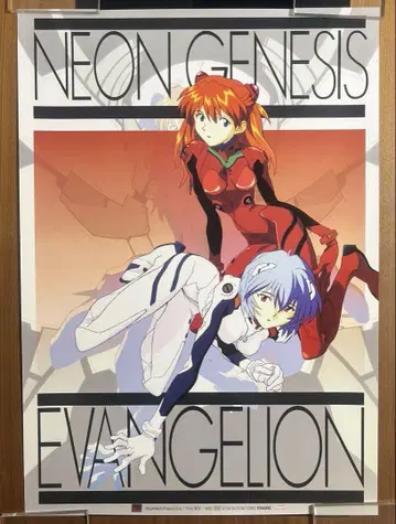신세기 에반게리온 당시 포스터 B2 아야나미 레이 소류 아스카 랑그레이