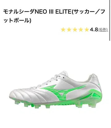 MIZUNO 모나르시다 NEO 3 ELITE 25.5
