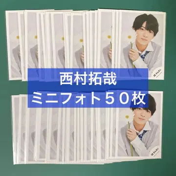 니시무라 타쿠야 미니 사진 50장