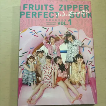 FRUITS ZIPPER 완벽 가이드북: 의 책
