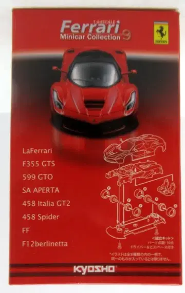 교쇼 1/64 페라리 미니카 컬렉션 9 599 GTO (레드)