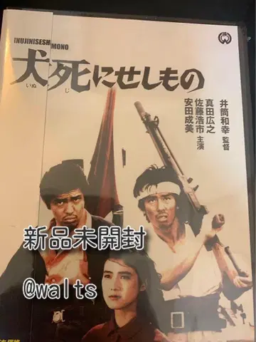 개 죽은 것 [DVD]