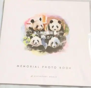 어드벤처 월드 메모리얼 포토북 팬더 요하마 유하마 아야하마 카에데하마