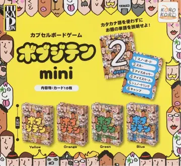 밥지텐 캡슐 보드게임 - 밥지텐 mini- 3종 세트