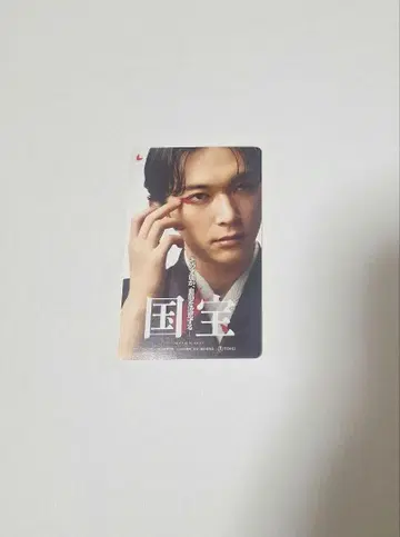 국보 무비티켓 기사용 요시자와 료