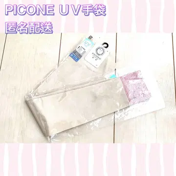 PICONE 피코네 롱 장갑 베이지 큐빅 UV 차단