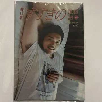 킹 그누 이구치 리 스스키노 탐방기 VOL.1