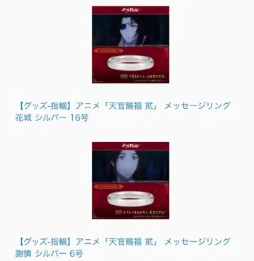 천관 사복 메시지 반지 실버 6호, 16호