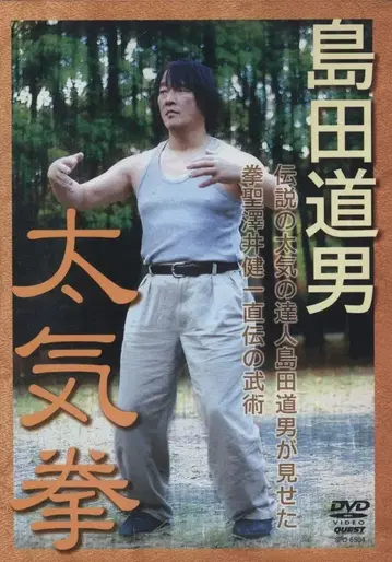DVD 시마다 미치오 대기권