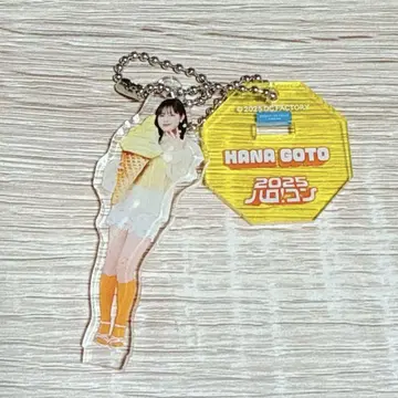 할로! 네이비 미니 아크링 키링 고토 하나