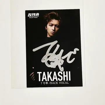 초특급 타카시 트레이딩 카드 B9 사인 TSUTAYA