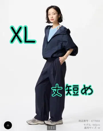 유니클로 울트라 스트레치 액티브 와이드 팬츠, 짧은 기장