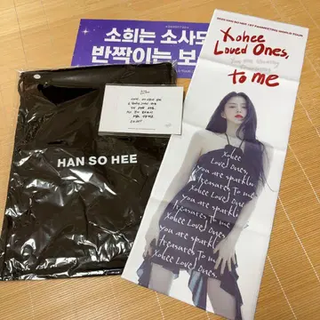 한소희 팬미팅