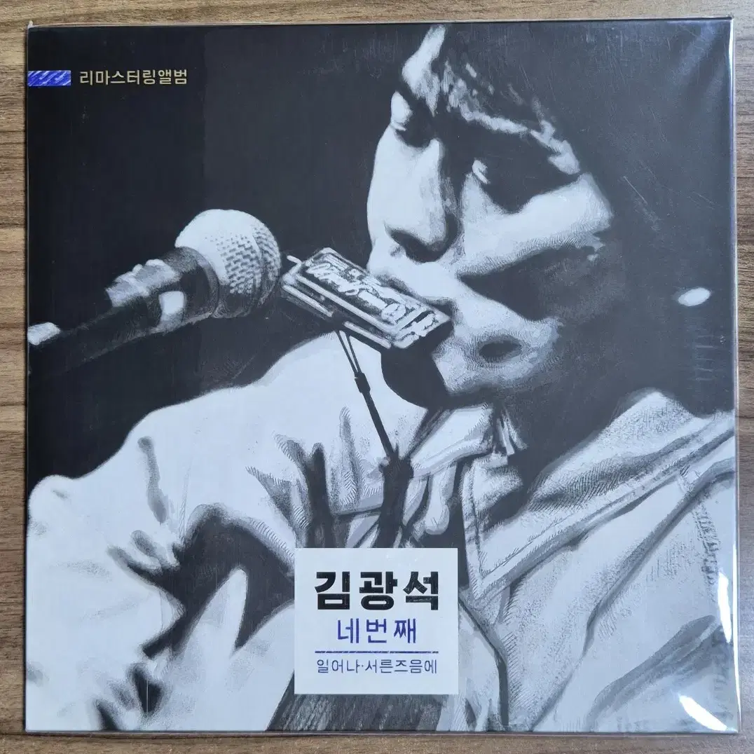 KIM KWANG SEOG 김광석　네번째　LP KSL4087SA 김광석 – 네번째 | Releases | Discogs