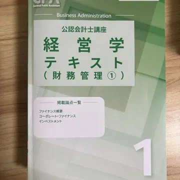 CPA 경영학