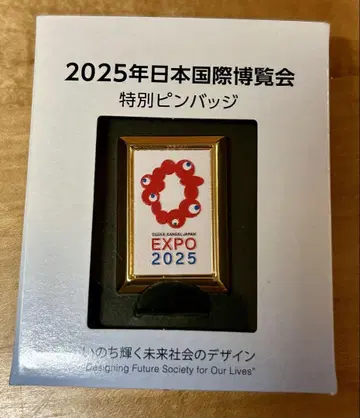 2025년 일본 국제 박람회 특별 핀 배지