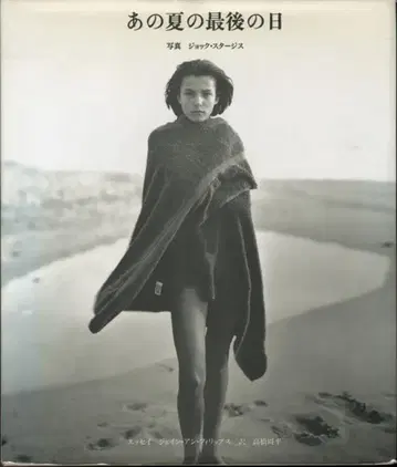 Jock Sturges 그 여름의 마지막 날