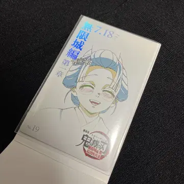 귀멸의 칼날 컬렉션 카드 코유키
