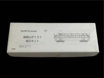 1/150 고야산 데 101 조립 키트 (TATSUYA model)