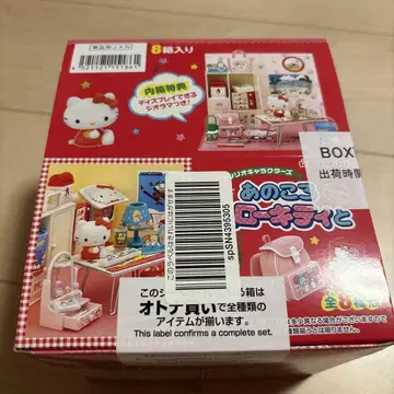 내부 가방 미개봉 리멘트 그 당시 헬로키티와