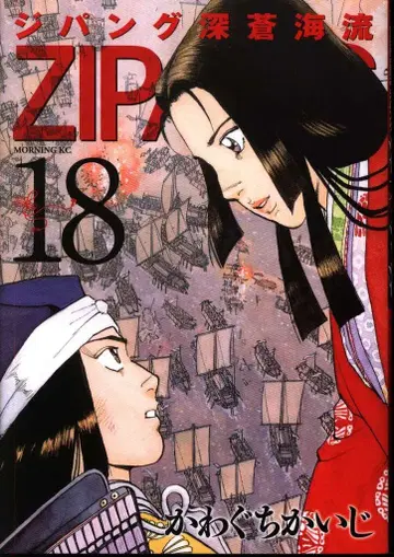코단샤 모닝 KC 가와구치 카이지 !!) 지팡 심해의 해류 18