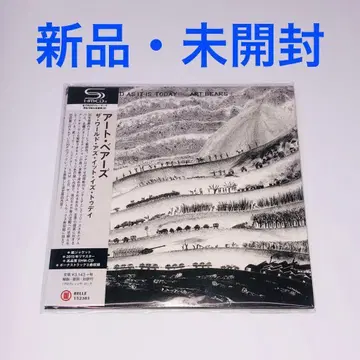 아트 베어스 더 월드 아즈 잇 투데이 - 리마스터
