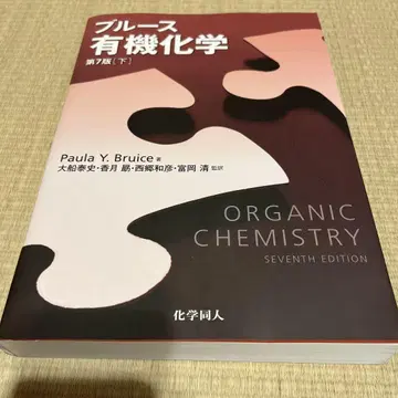 블루스 유기 화학 아래