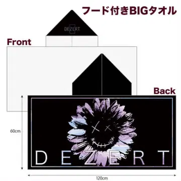 DEZERT 후드 부착 BIG 타월 굿즈