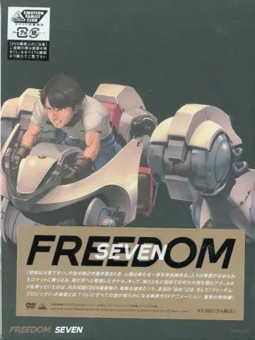 애니메이션 DVD FREEDOM 전 6권 + 특별편 세트