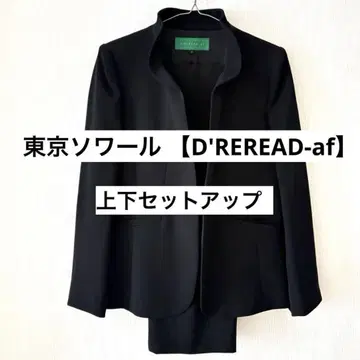 도쿄 소와르 D'REREAD-af 상하의 셋업 팬츠 스타일 새상품급