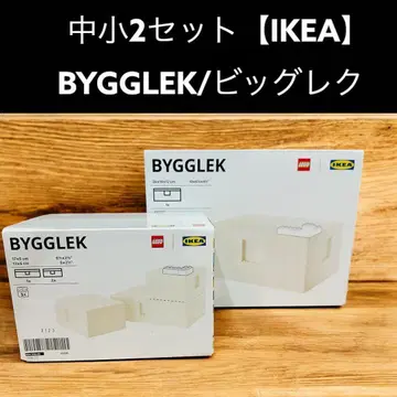 중소 세트 [이케아] BYGGLEK 수납 박스