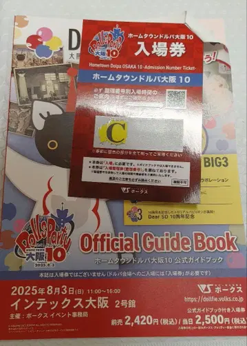돌파 공식 가이드북 포함 입장권 가이드북 오사카 보크스 C