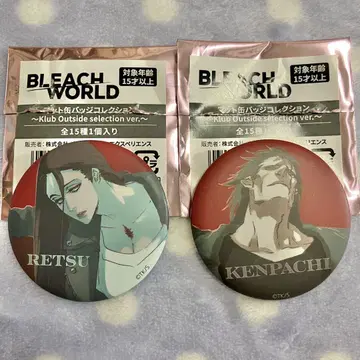 BLEACH WORLD 매트 캔뱃지 우노하나 레츠 카즈키 켄파치