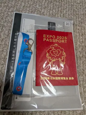 오사카 만국 박람회 여권형 기념 티켓 + 스탬프 장 홀더 + 스트랩