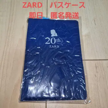 ZARD 20th 패스 케이스