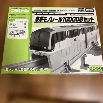 프라레일 도쿄 모노레일 10000계 세트
