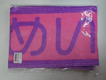 히나타자카46 히가시무라 메이 최애 멤버 타월