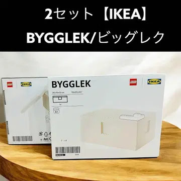 중 2 세트 [이케아] BYGGLEK 수납 박스