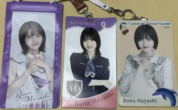 노기자카46 하야시 루나 홀더류 묶음 판매
