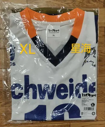 별의 바다 빛 XL 슈바이덴 아들러스 하이큐 유니폼