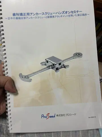 치과 교정용 닻 클루 핸즈온 세미나 비트 레지메