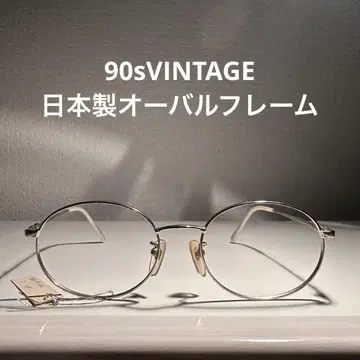 90년대 빈티지 일본제 오벌 프레임 안경 데드스탁